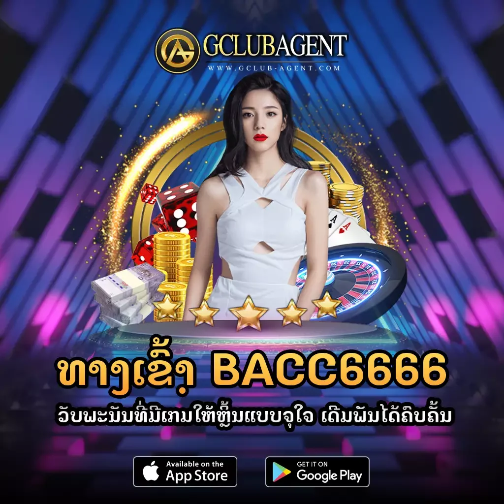 bacc6666-agent-gclub